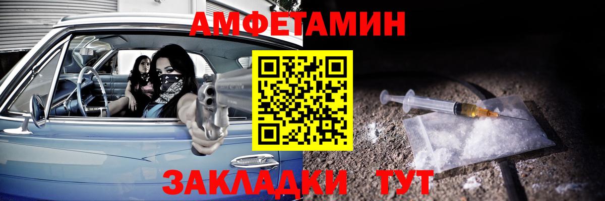 Amphetamine Розовый  Вход с VPN  АМФ  Ачхой-Мартан 