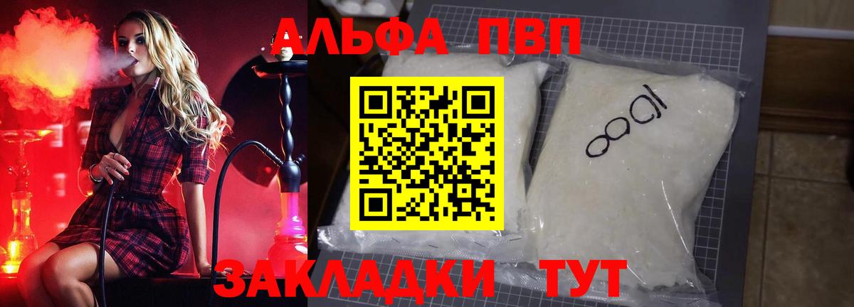 А ПВП VHQ Ачхой-Мартан