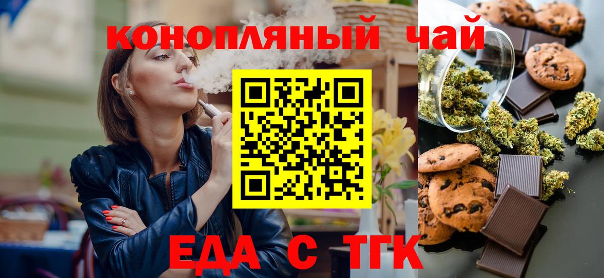 Canna-Cookies марихуана  Вход с VPN  Ачхой-Мартан 