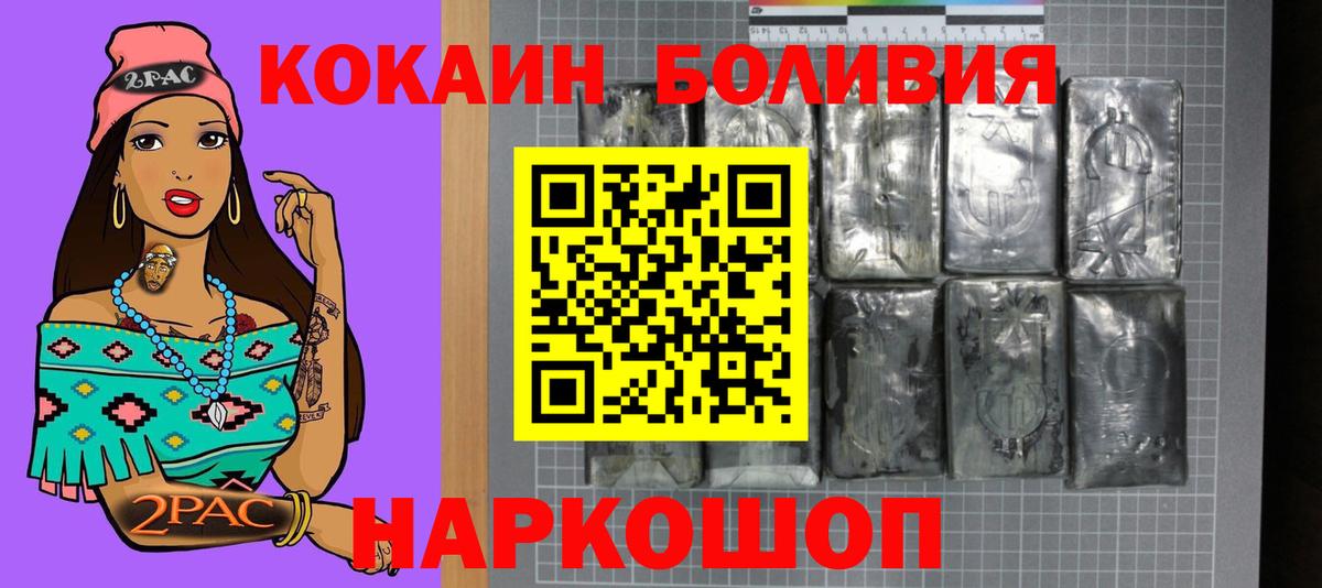 Ачхой-Мартан  Cocaine 97%  Кокаин Колумбийский  Вход с VPN 