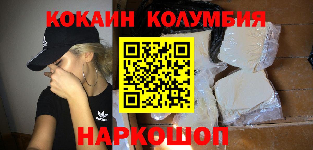 КОКАИН 99% Ачхой-Мартан