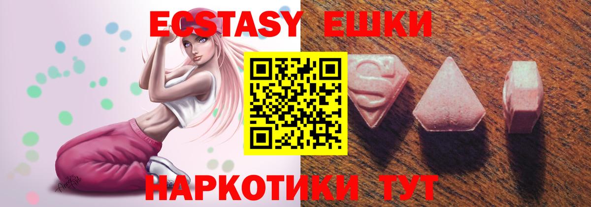 Ачхой-Мартан  ЭКСТАЗИ таблы  Вход с VPN  ЭКСТАЗИ 250 мг 