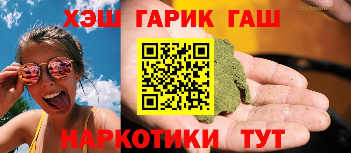 Где купить наркотики?  Экстази  МАРИХУАНА  Ачхой-Мартан  Гашиш  Вход с VPN  Меф кристаллы  Кокаин 