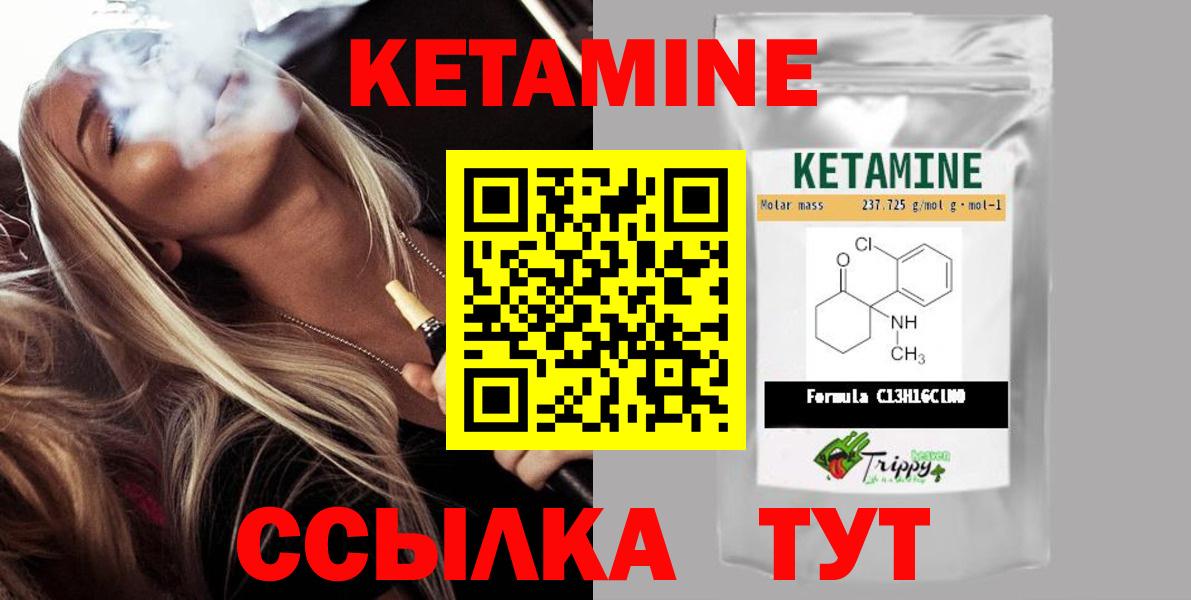КЕТАМИН ketamine Ачхой-Мартан
