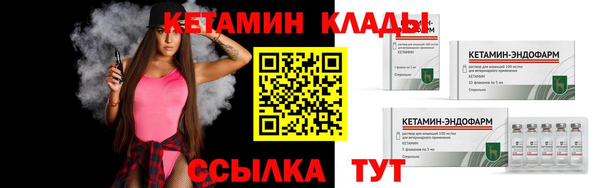 Ачхой-Мартан  это формула  Вход с VPN  Кетамин VHQ 