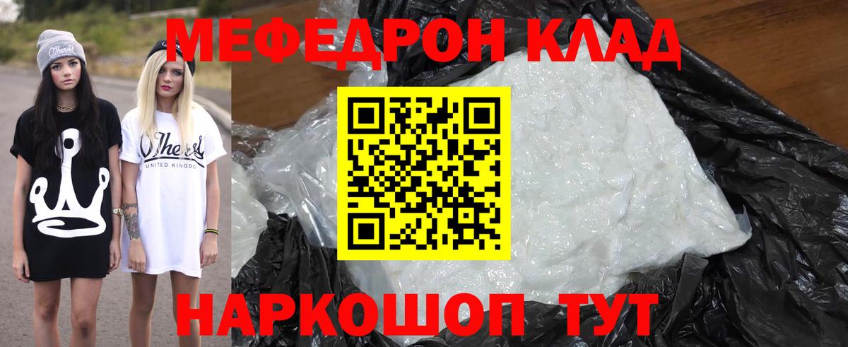МЕФ мяу мяу  Вход с VPN  Ачхой-Мартан 