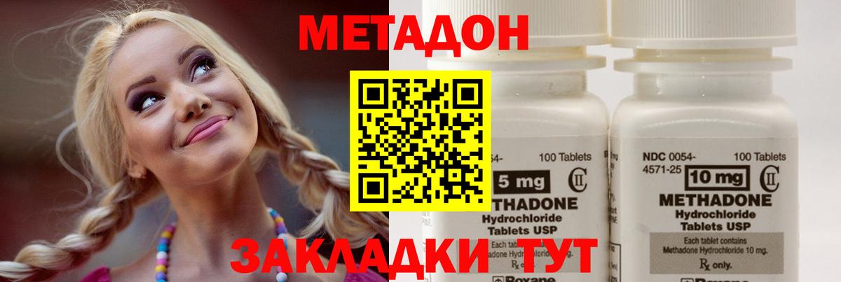 МЕТАДОН мёд  МЕТАДОН VHQ  Ачхой-Мартан  Вход с VPN 