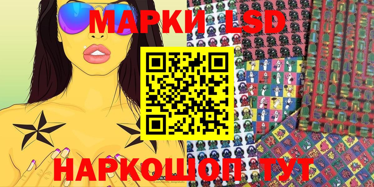 Марки NBOMe 1500мкг Ачхой-Мартан